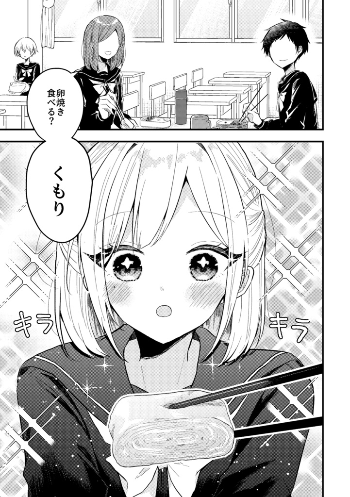 杏夜くもりがVtuberになるまでの話【電子書籍版】