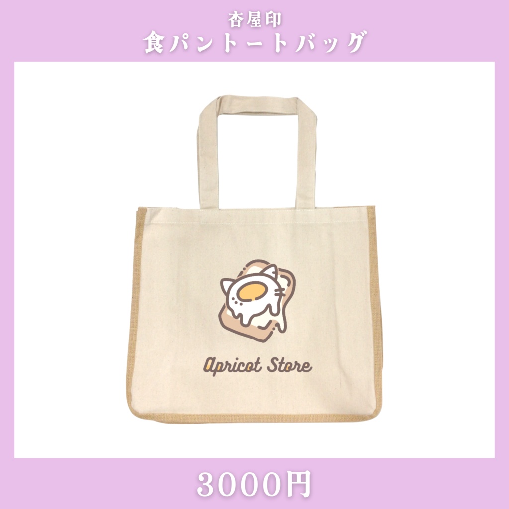 杏夜くもり生誕祭グッズ2024【Vtuber】