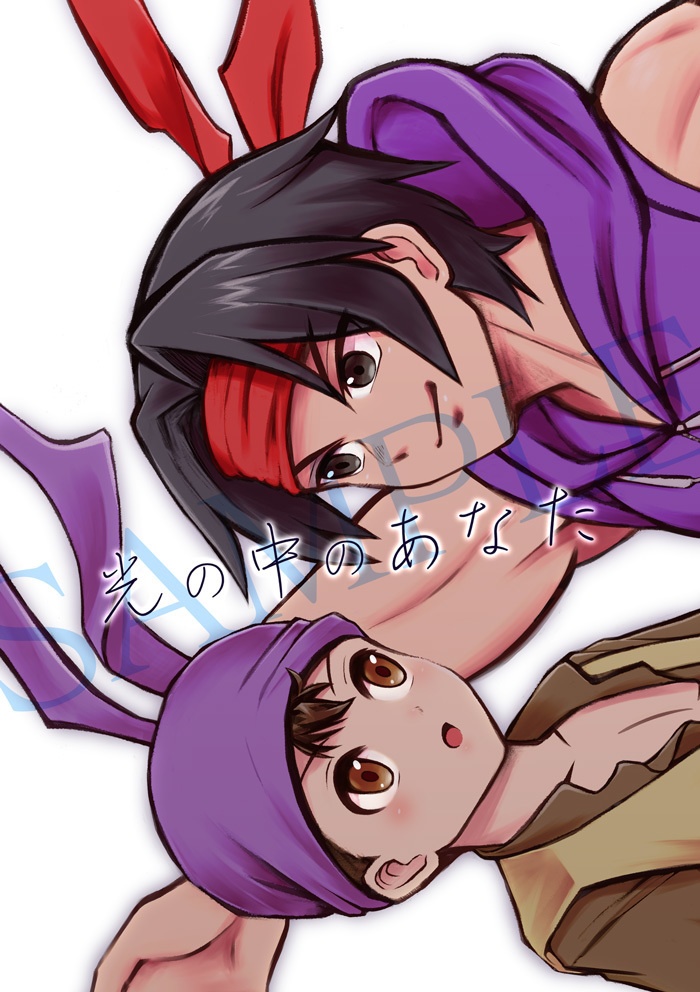 光の中のあなた