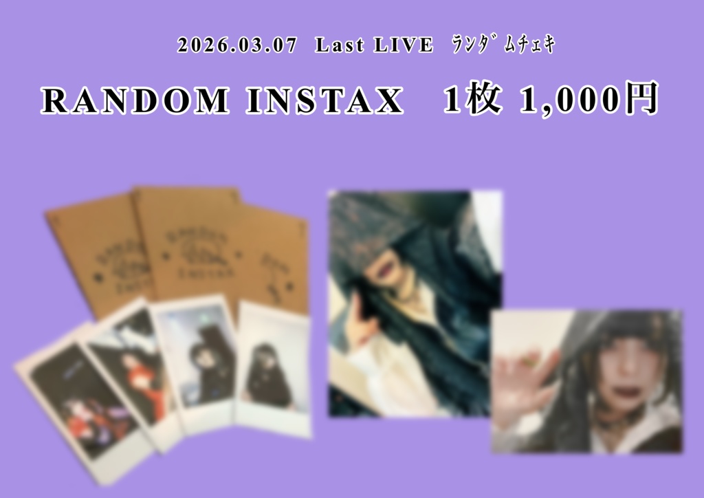 ランダムチェキ-2026.03.07 Last LIVE-
