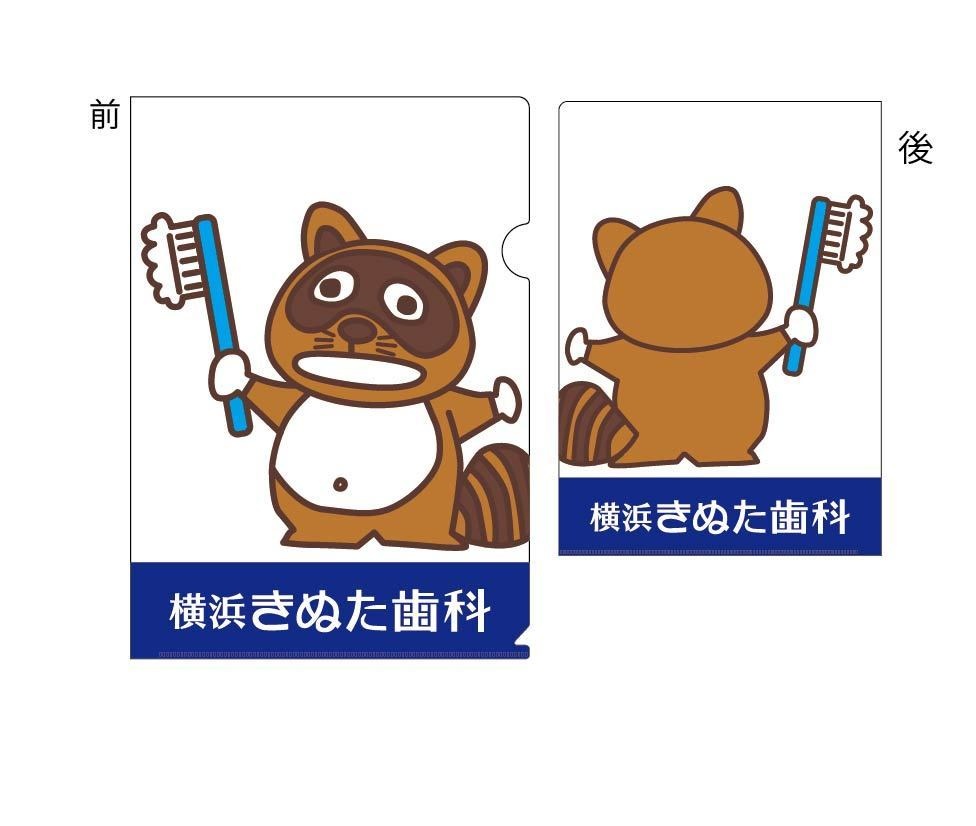 クリアファイル