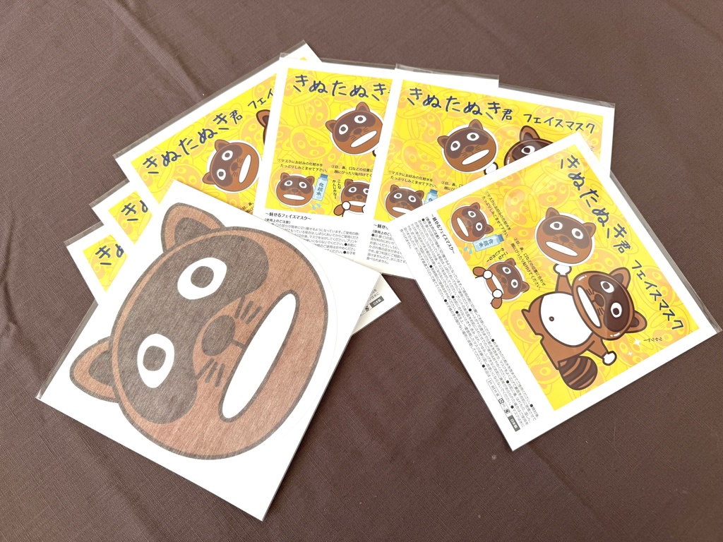 きぬたぬき君フェイスマスク