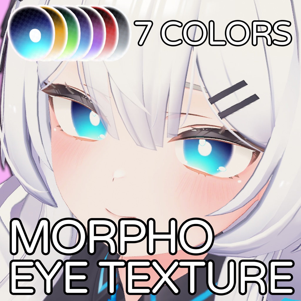 【モルフォ】Simple Gradient Eye Texture