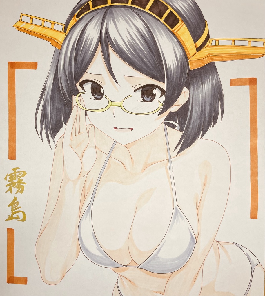 【手書色紙】艦これ艦娘ビキニ