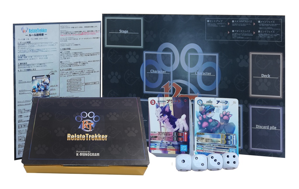 【ケモノ×名刺×TCG】RelateTrekker(リレイトレッカー) スターターデッキ