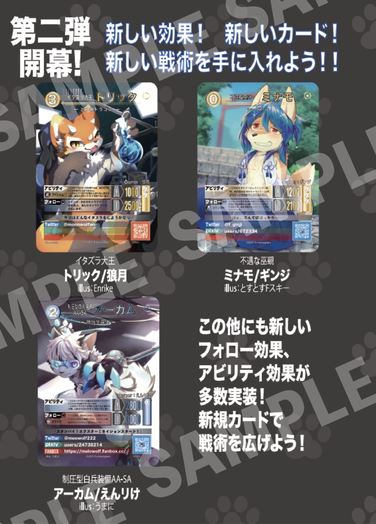 【イラスト集】RelateTrekker EXTRA Vol.1