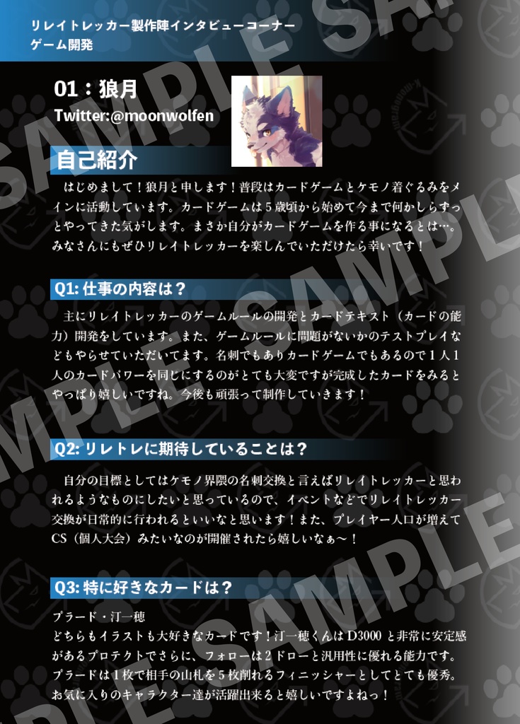 【イラスト集】RelateTrekker EXTRA Vol.1