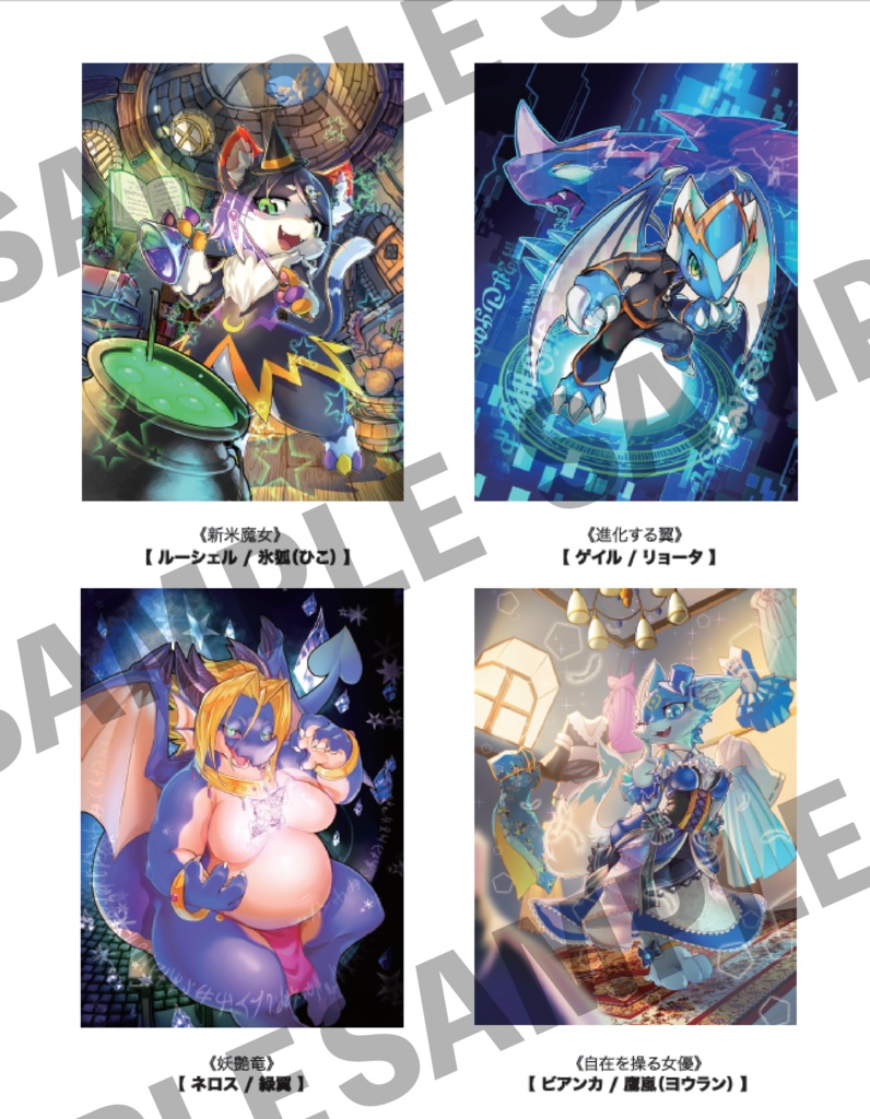 【イラスト集】RelateTrekker EXTRA Vol.1