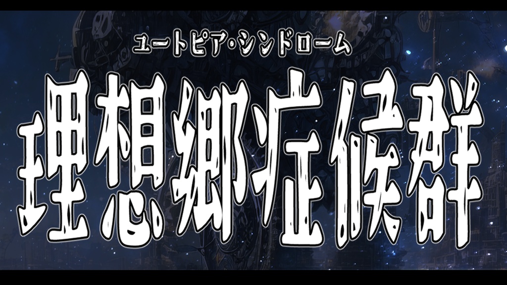 獣人TRPG『アニマラス(AniMalus)』ルールブック/サンプルシナリオ
