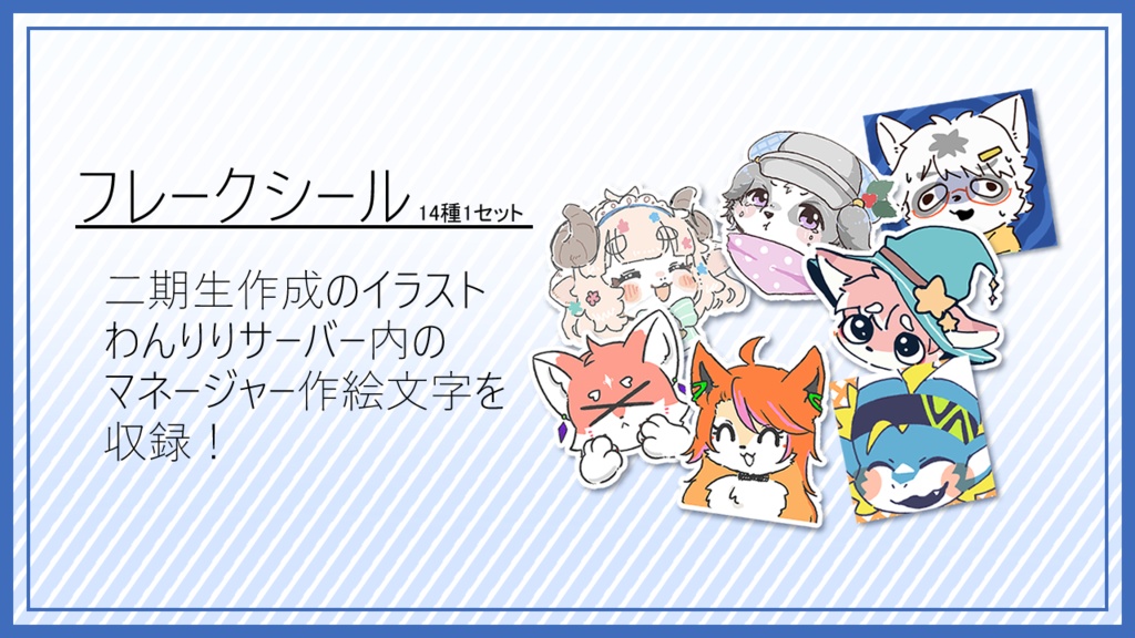 【One Lyric】三周年記念グッズ&ボイス