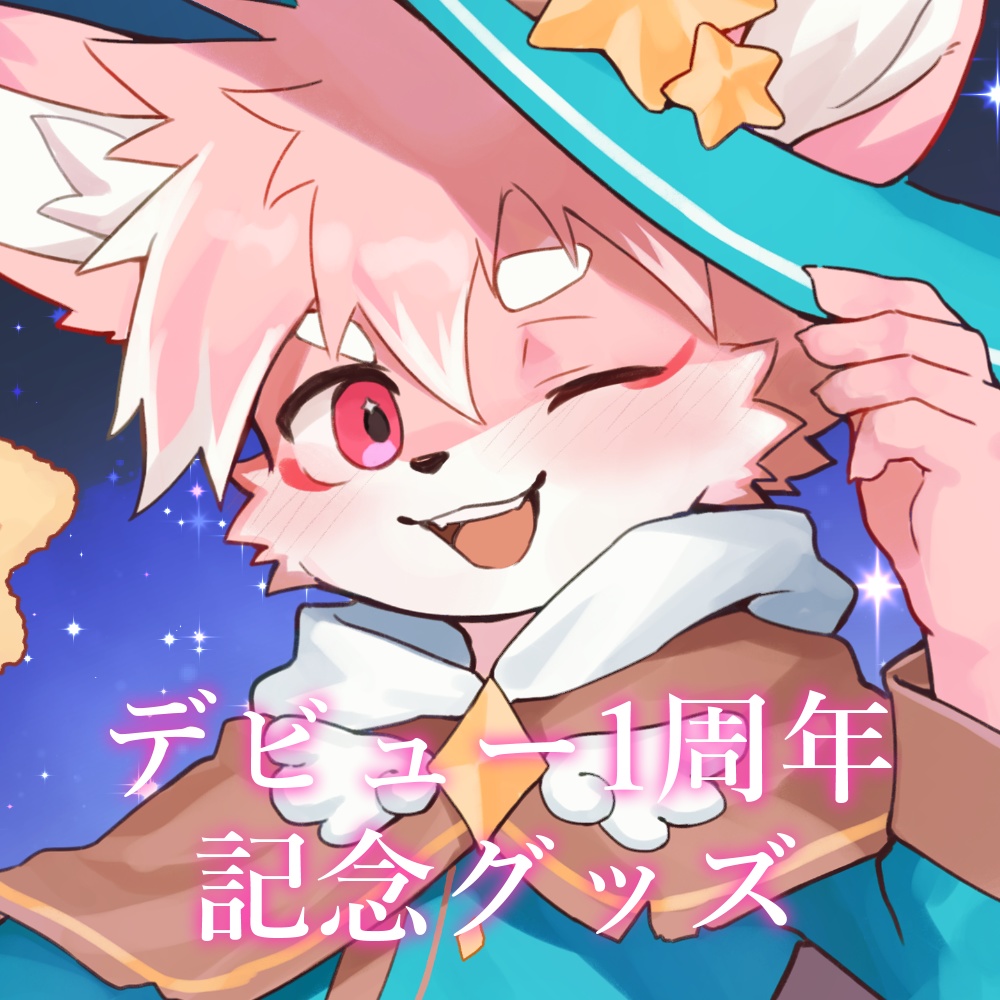 ノコル One Lyricデビュー1周年記念グッズ