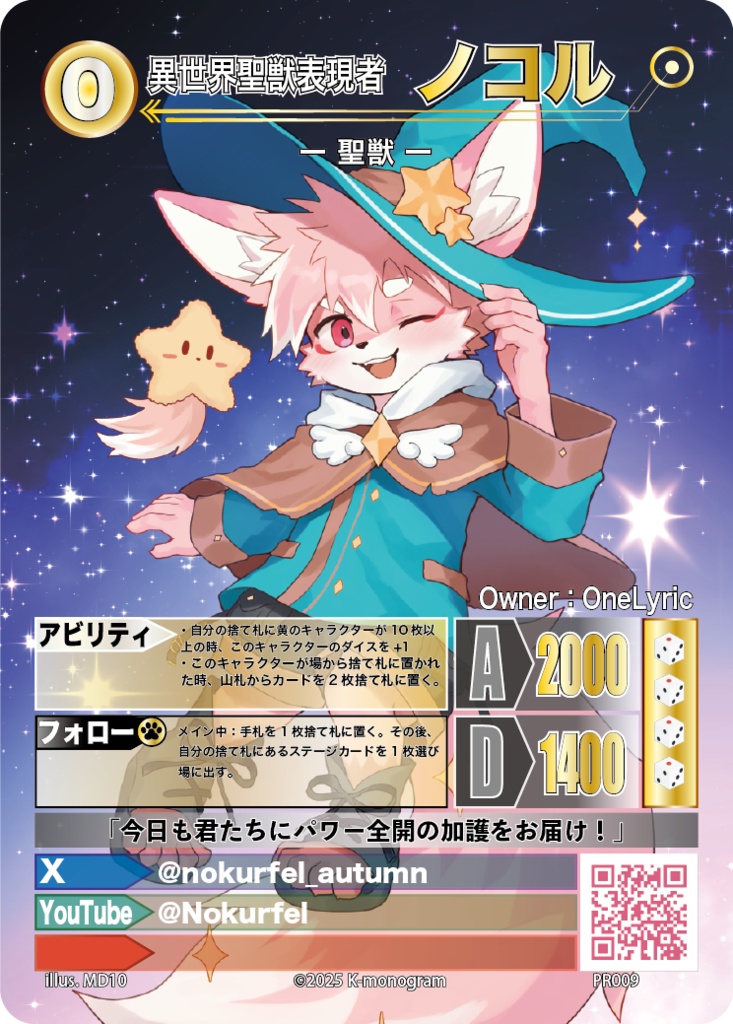ノコル One Lyricデビュー1周年記念グッズ