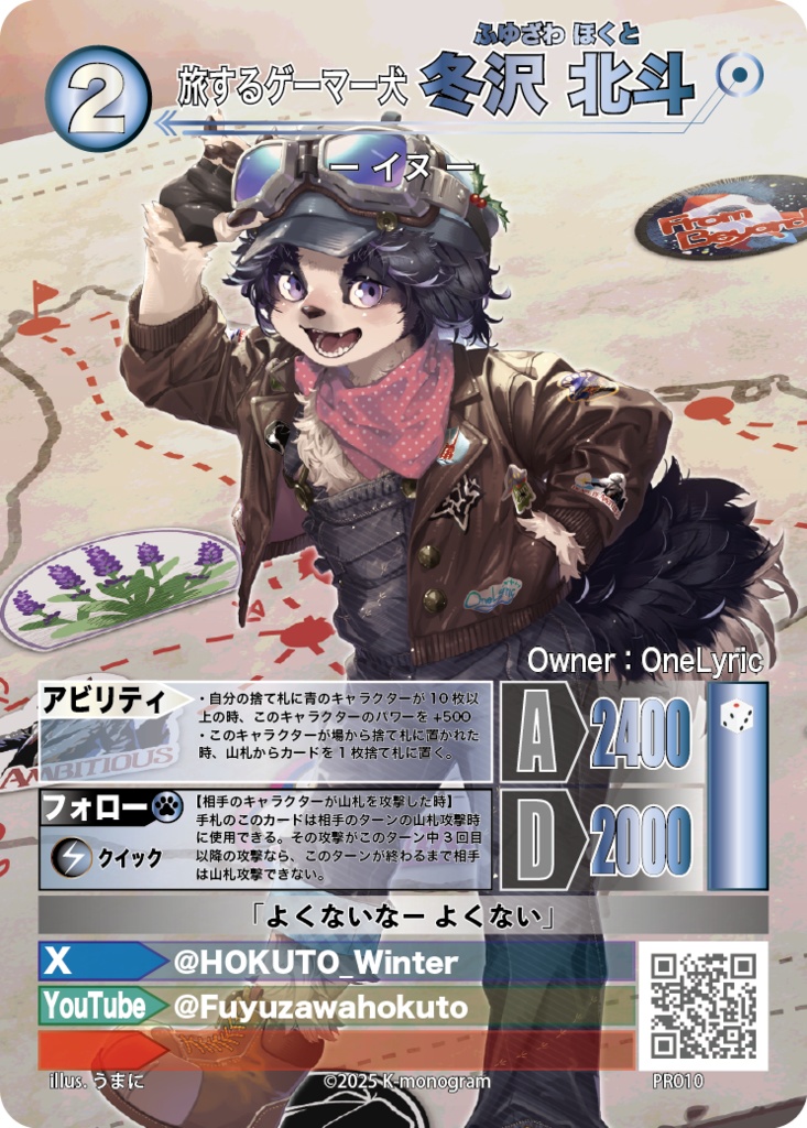 冬沢北斗 One Lyricデビュー1周年記念グッズ