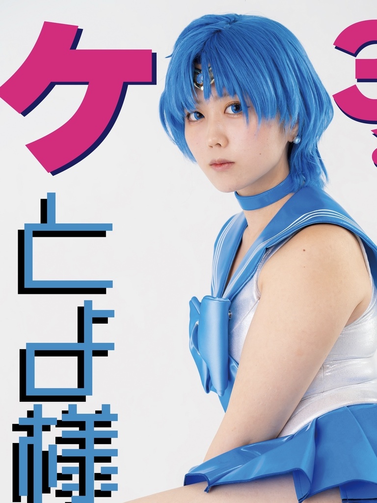 【C105冬】新刊コンプリートセット