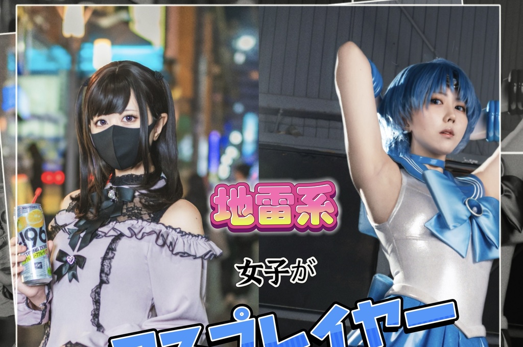 アクスタセット