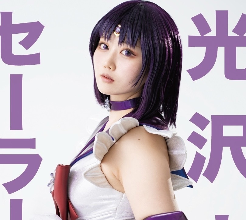 2025年夏 コミケ 土星の戦士 RO単品