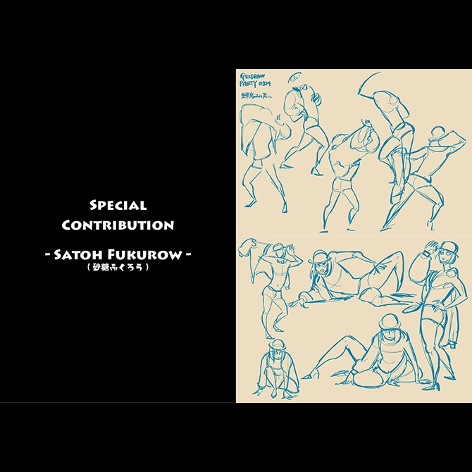【Free/無料】《PDF》Gesture Drawing Party 2nd Anniversary (砂糖ふくろう氏、立中順平氏、栗田唯氏のドローイングも)