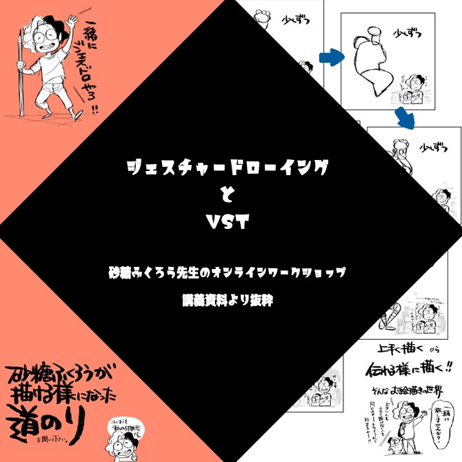 【Free/無料】《PDF》Gesture Drawing Party  3rd Anniversary (砂糖ふくろう氏、立中順平氏、栗田唯氏のドローイング掲載)
