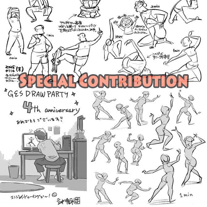 【Free/無料】《PDF》Gesture Drawing Party  4th Anniversary (砂糖ふくろう氏、立中順平氏、栗田唯氏のドローイング掲載)
