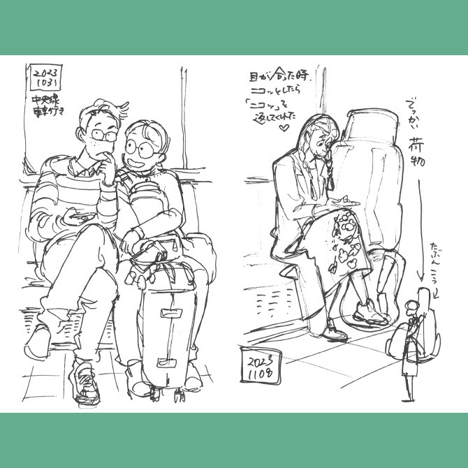 砂糖ふくろう「日々是好日 two」 -日常演技の観察アイディアスケッチ集-