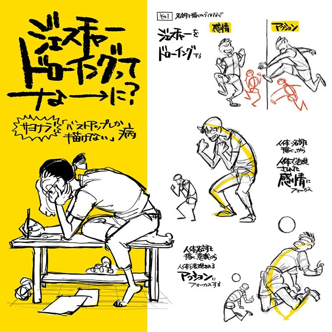 今だけ特別公開! 大人気講座《3つのお絵かき勉強法【録画版】》ストーリーが伝わる絵を描く