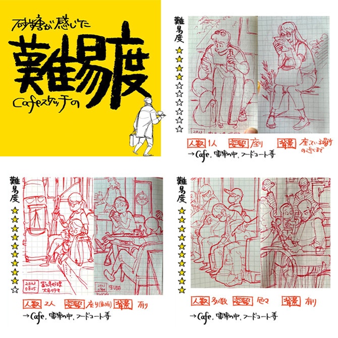 今だけ特別公開! 大人気講座《3つのお絵かき勉強法【録画版】》ストーリーが伝わる絵を描く