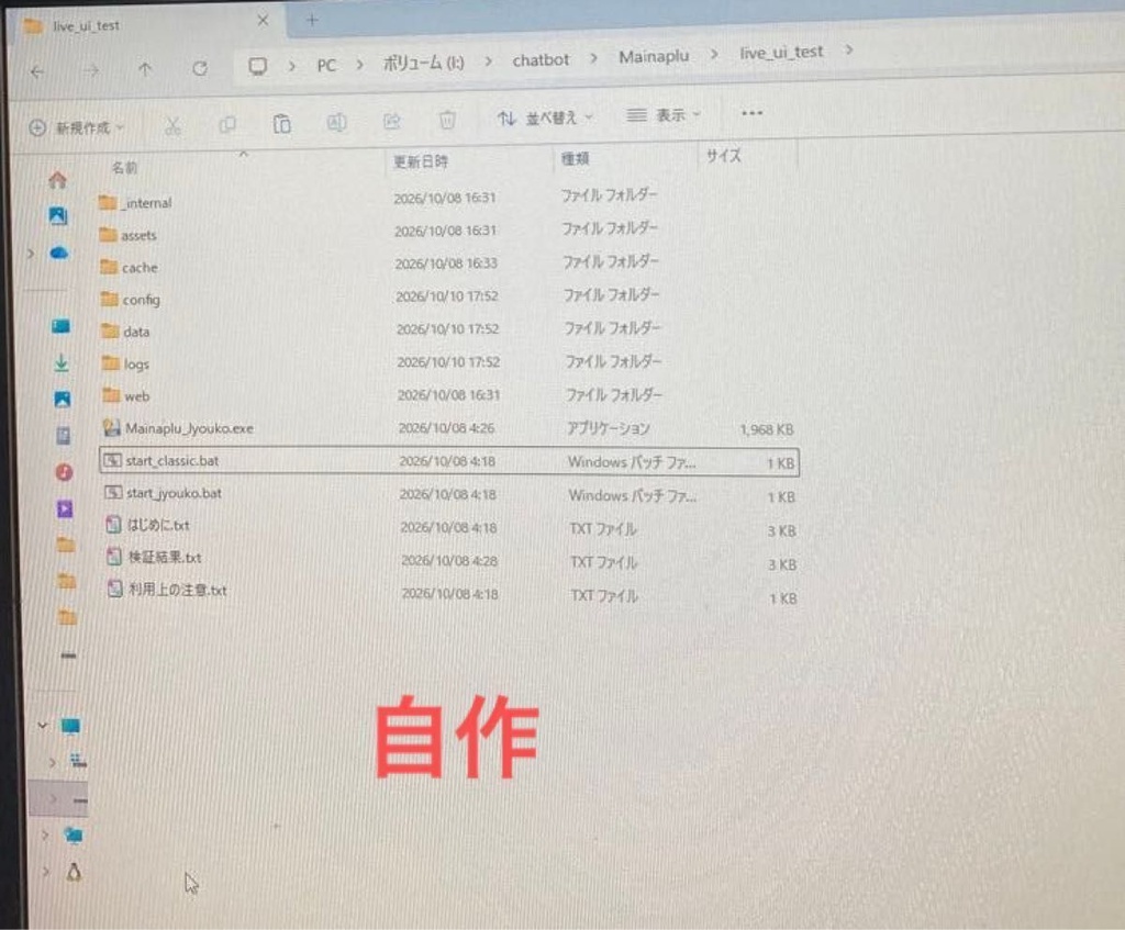 アメフラシ じょうこちゃん USB版