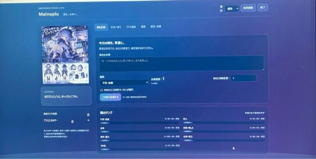 アメフラシ じょうこちゃん USB版