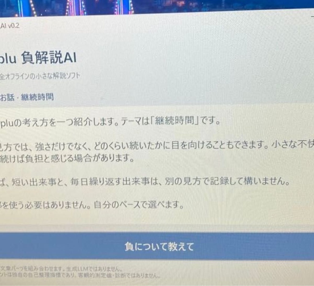 負エネルギー変換システム 通常版 USB版