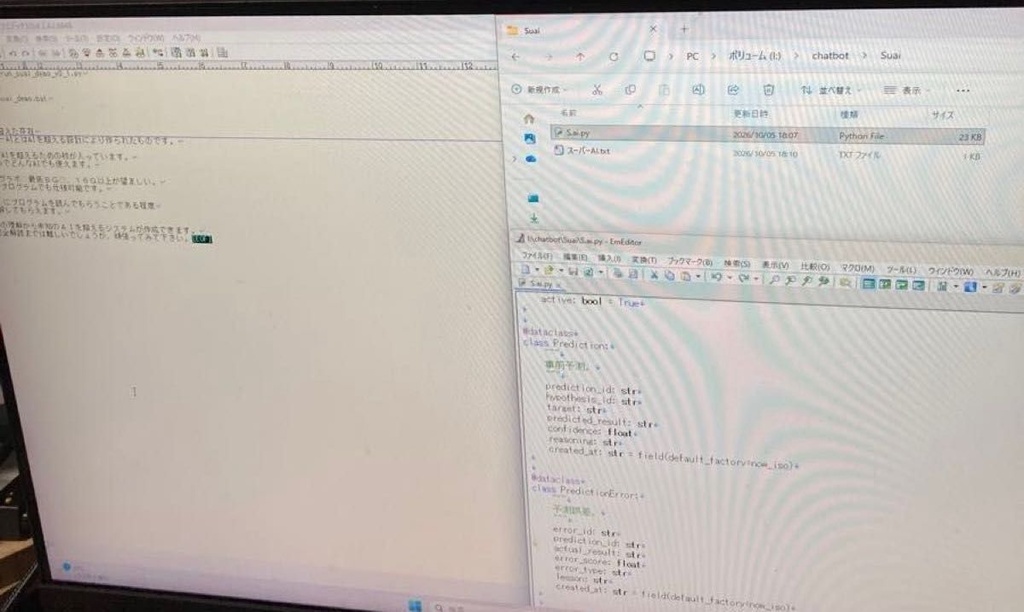 スーパーAI 核・開発用プログラム USB版