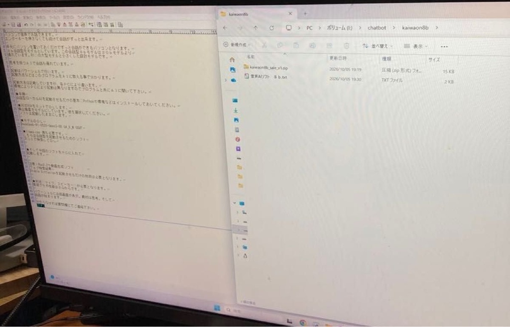 PC音声会話AIソフト USB版
