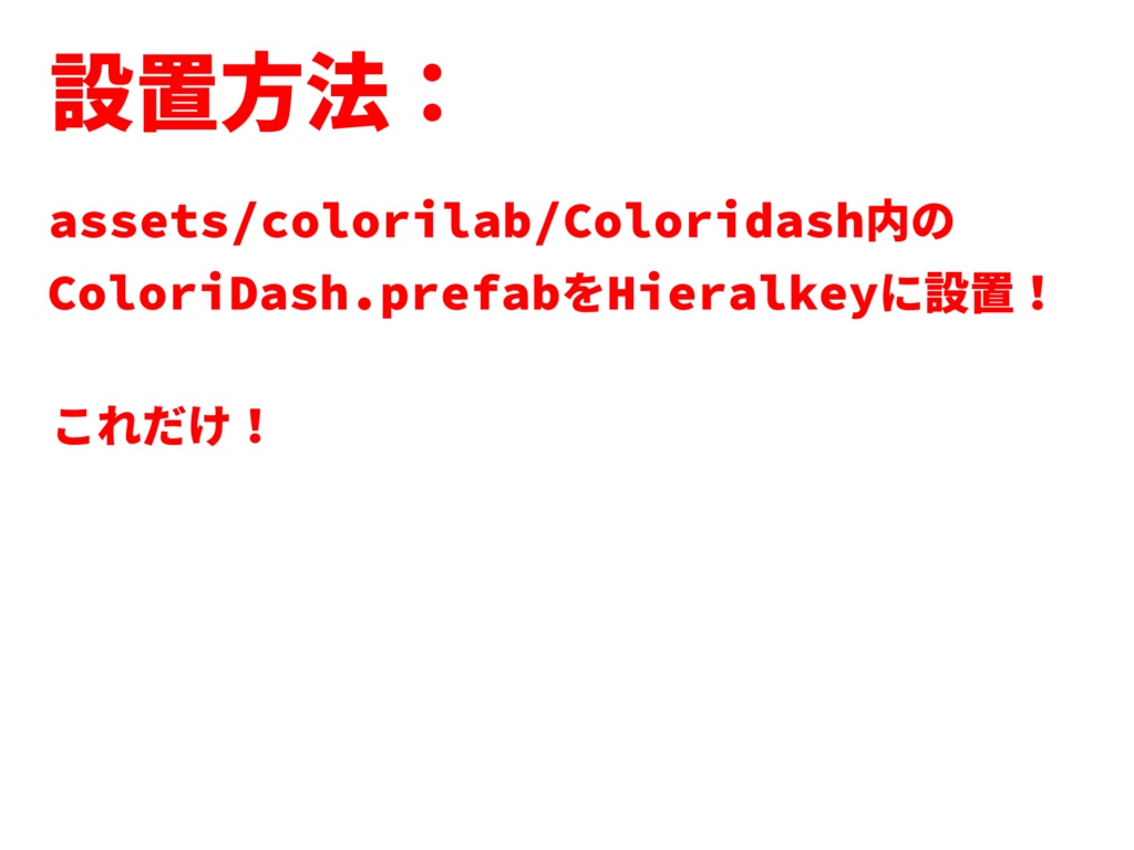 【腕振りダッシュギミック】ColoriDash【VRChatワールド向けVCC対応ギミック】