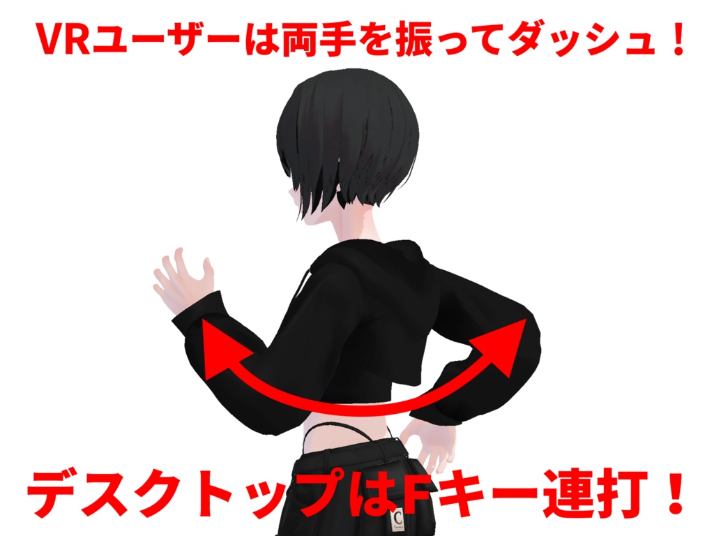 【腕振りダッシュギミック】ColoriDash【VRChatワールド向けVCC対応ギミック】