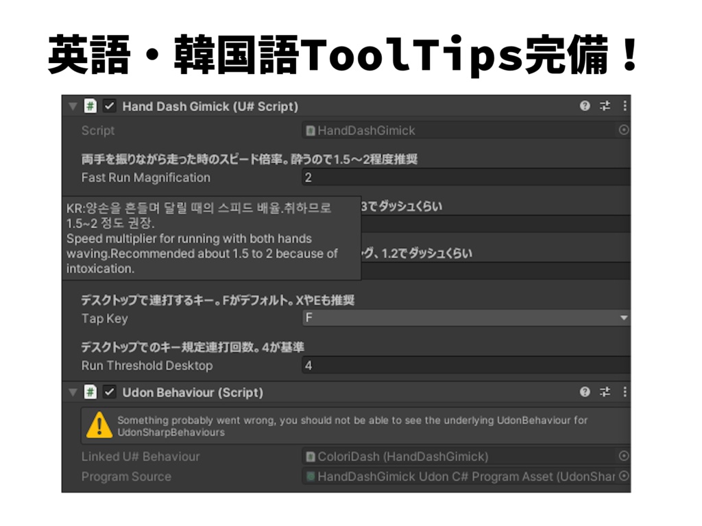 【腕振りダッシュギミック】ColoriDash【VRChatワールド向けVCC対応ギミック】