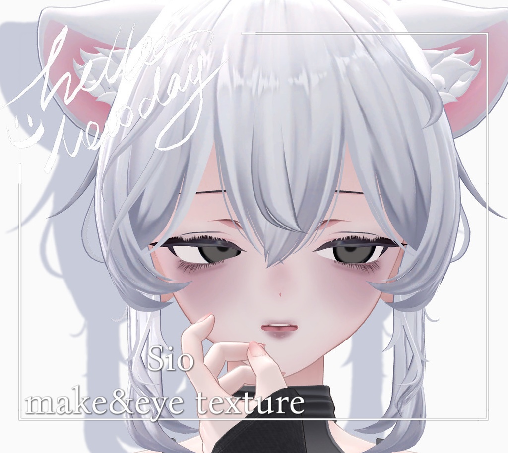 【SIO/しお】 make&eye texture