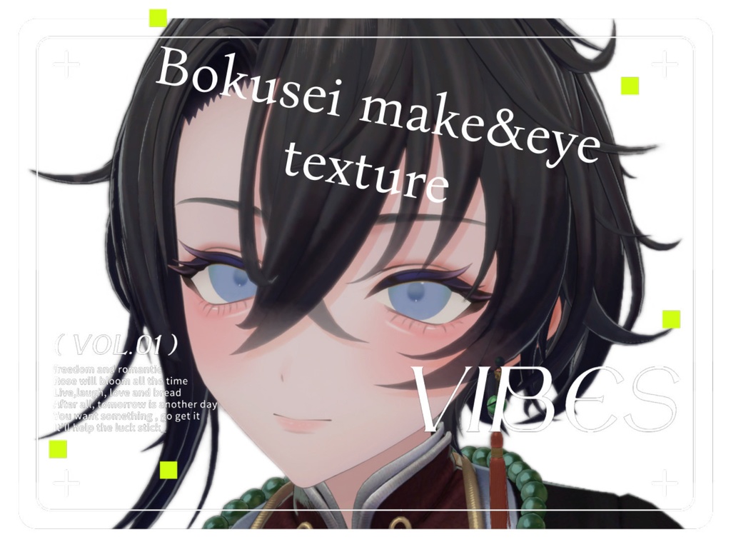 【墨惺/ bokusei】make&eye texture