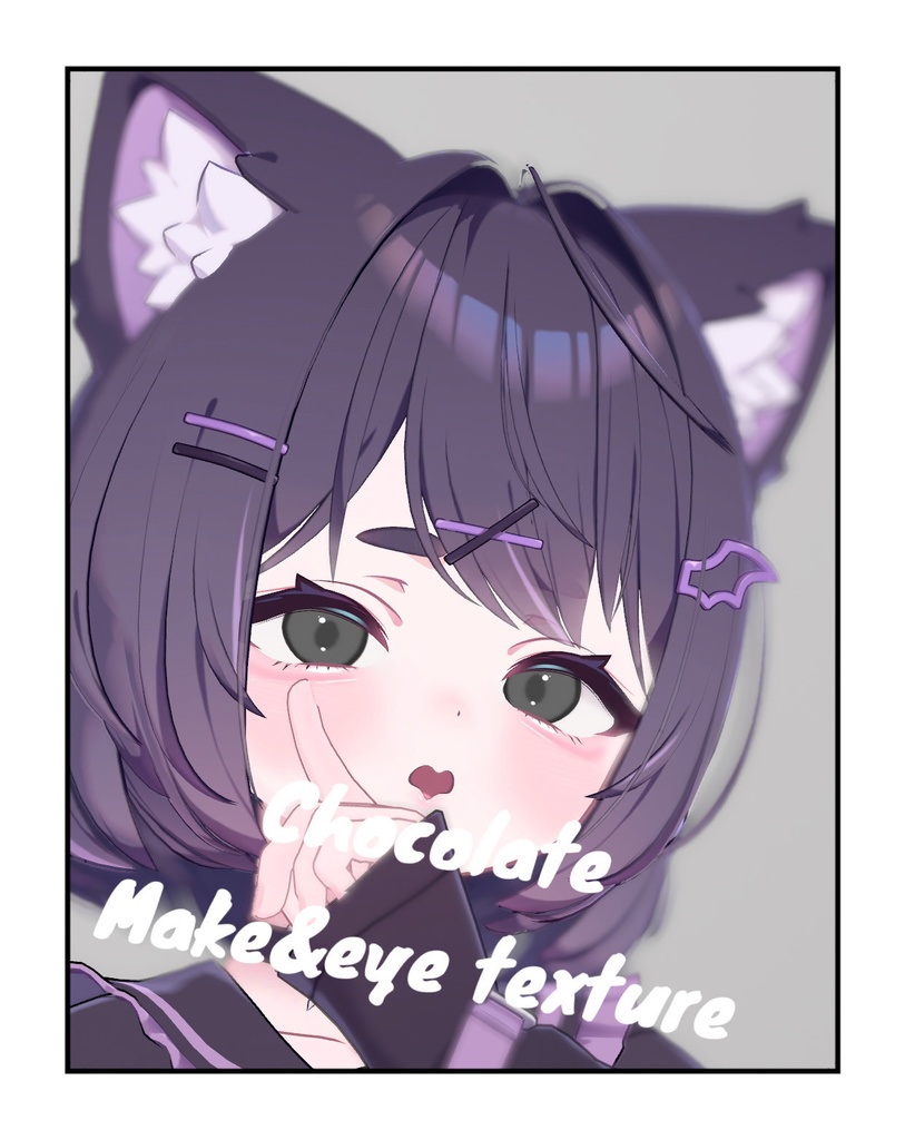 【ショコラ/Chocolat 】make&eye texture