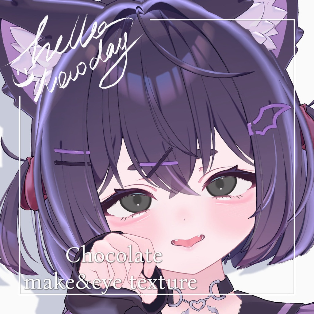 【ショコラ/Chocolat 】make&eye texture