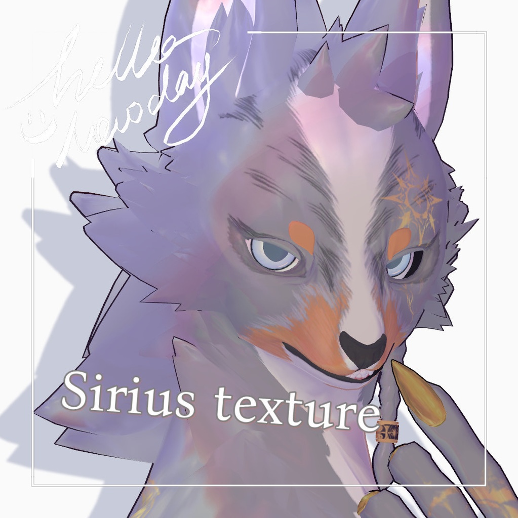 【シリウス /Sirius 】texture