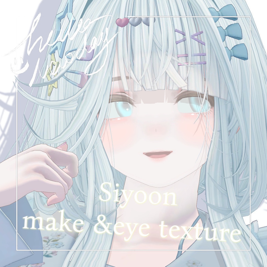 【シユン/ Siyoon】make&eye texture
