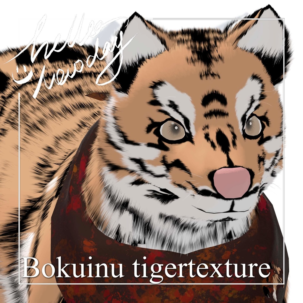 【ボクいぬ/bokuinu】tiger texture