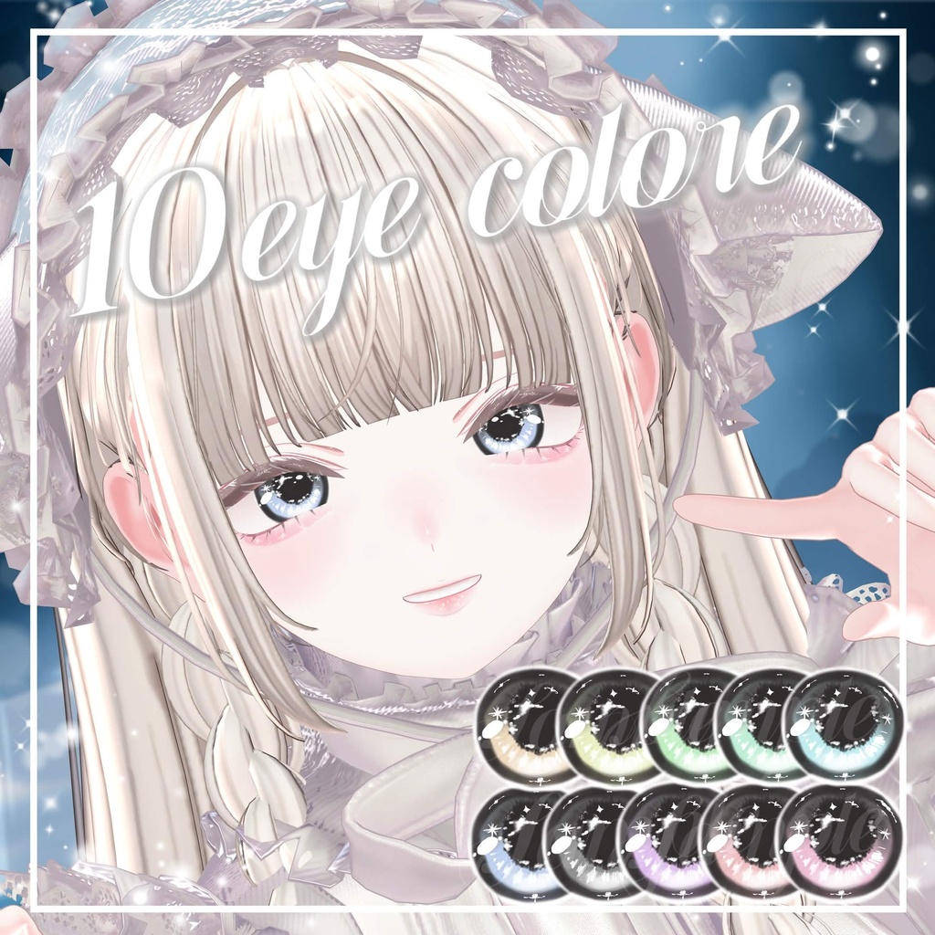 【ラムネ/Ramune】make&eye texture