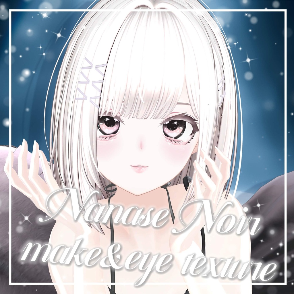 【ナナセ・ノワール/Nanase Noir】make&eye texture