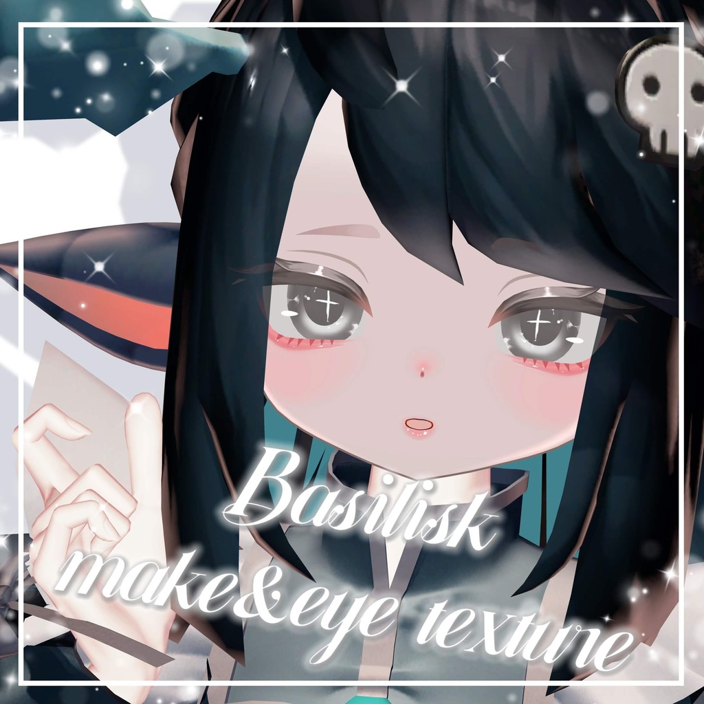 【バジリスク/Basilisk】make&eye texture