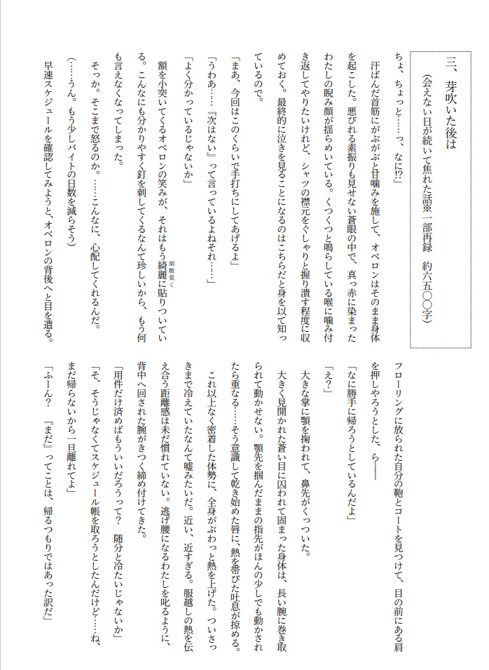 頬笑み、言解く。