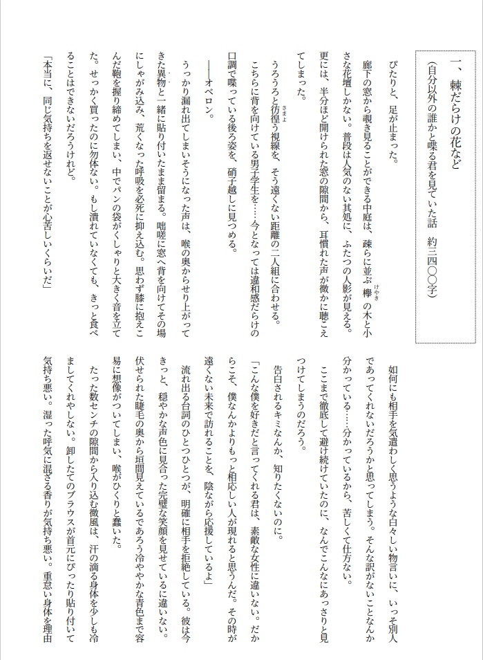 頬笑み、言解く。