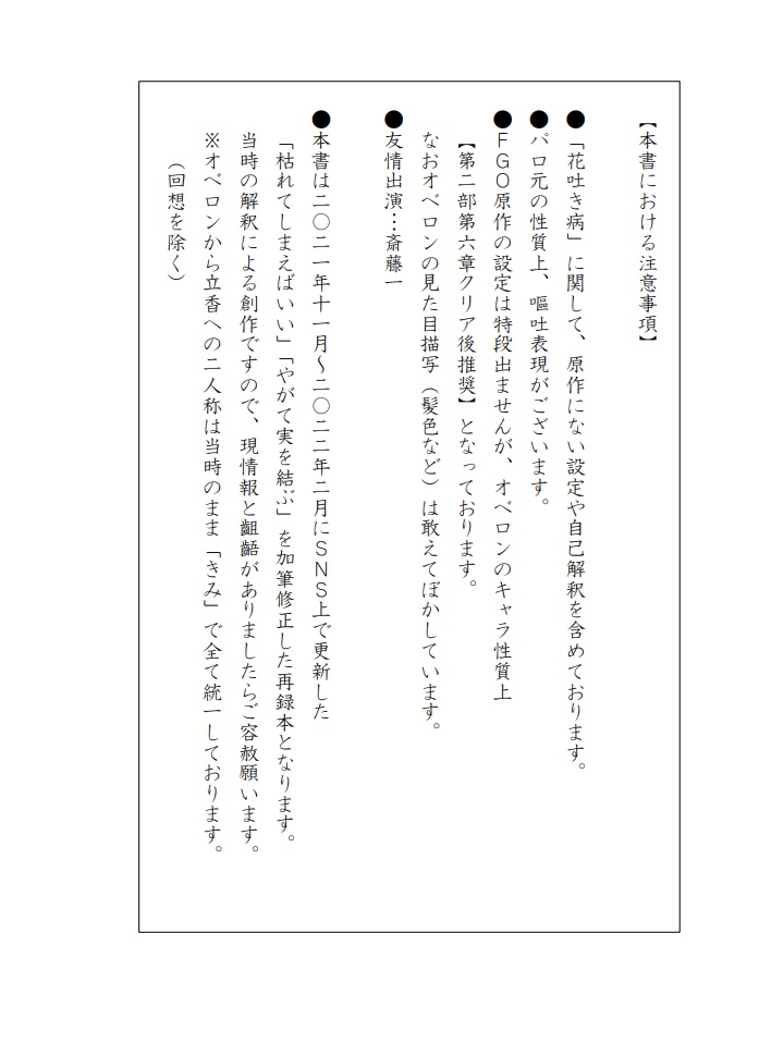 頬笑み、言解く。