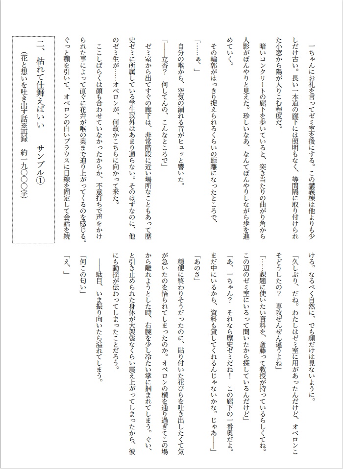 頬笑み、言解く。