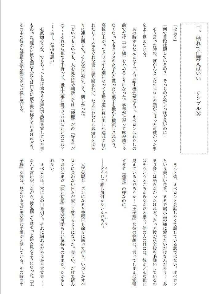 頬笑み、言解く。