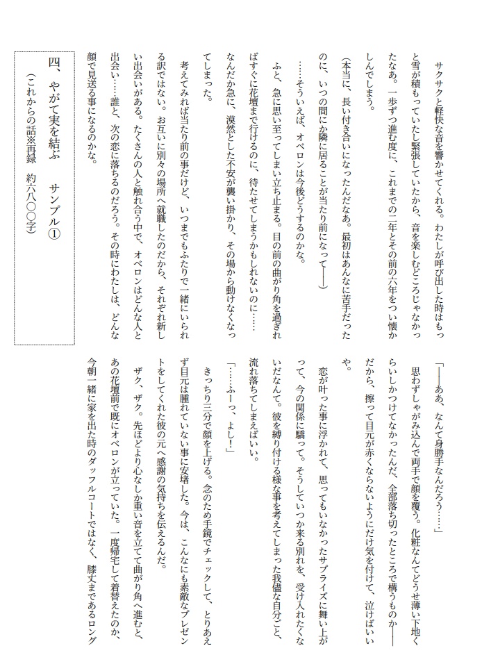 頬笑み、言解く。